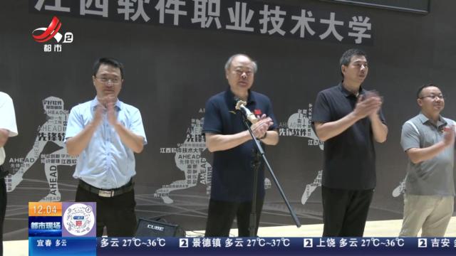 吉安井冈山：体育+红色教育 让“小排球”之花绽放