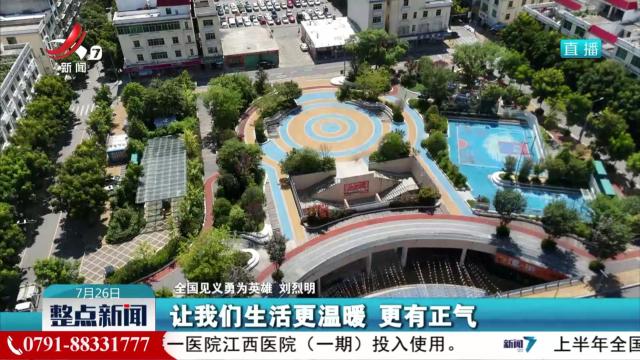 整点新闻20250726 10:00