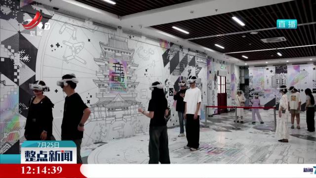 文化资源变身文旅产品 可感可知带来新体验