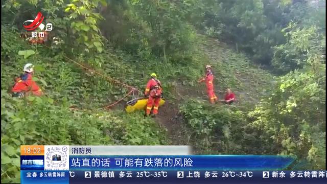 【放眼天下】重庆：老人被困峭壁半山腰 消防用绳索救援