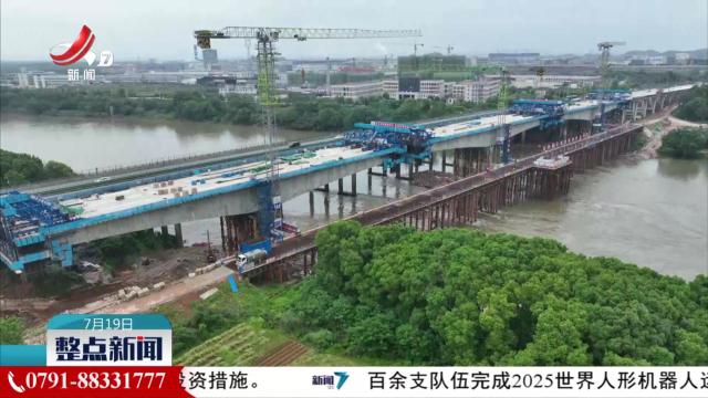 整点新闻20250719 14：00