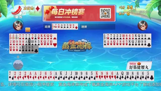 谁是赢家20250712
