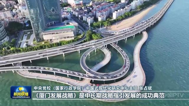 中央电视台《新闻联播》20250703