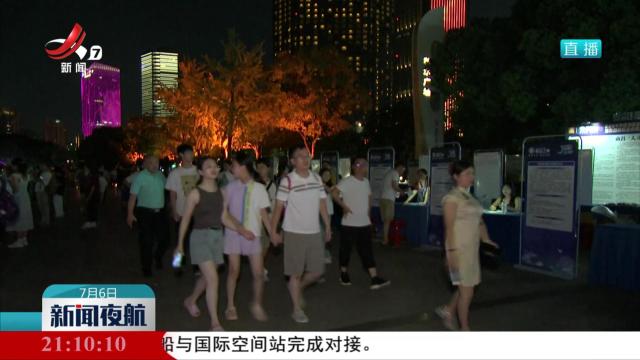 新闻夜航20250706