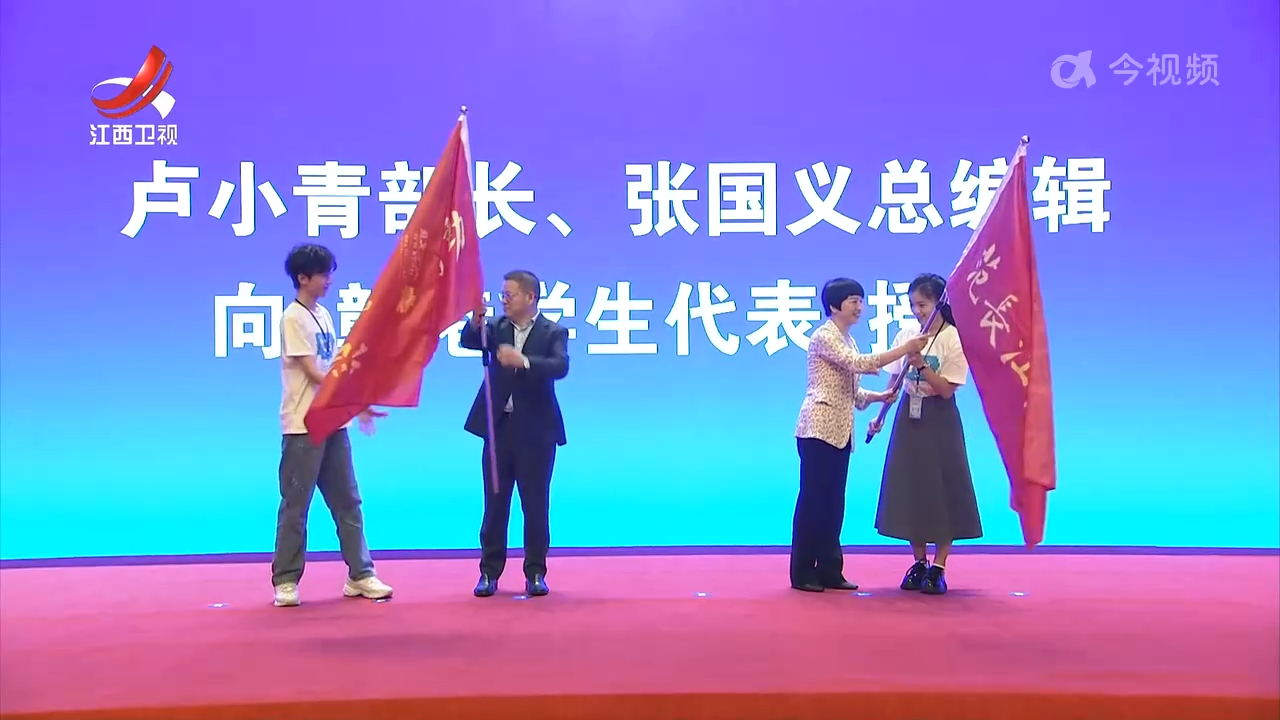“2025范长江行动——香港传媒学子江西行”启动