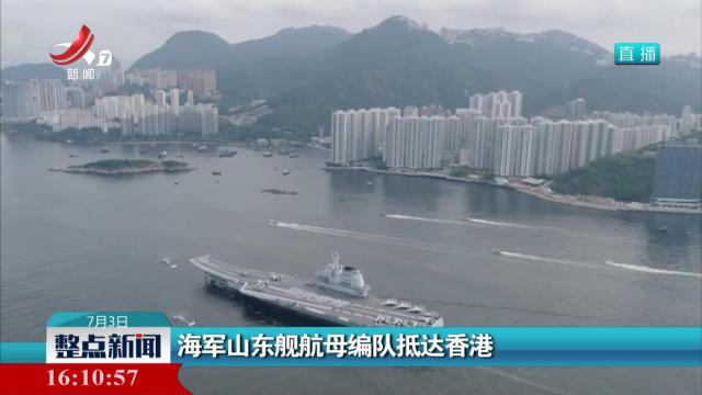 整点新闻20250703 16:00