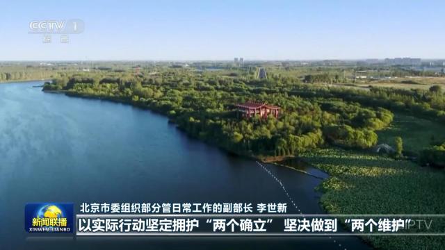 中央电视台《新闻联播》20250701