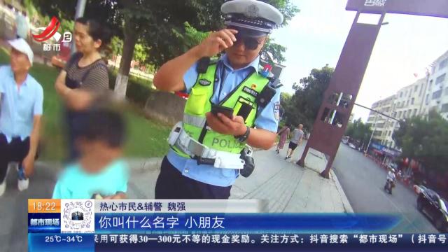 【赣闻天下】宜春万载：交警岗亭来了“迷途客” 警车变“寻亲车”