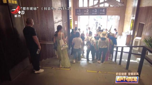 都市情缘20250630 舒筋健腰 爱攀新高