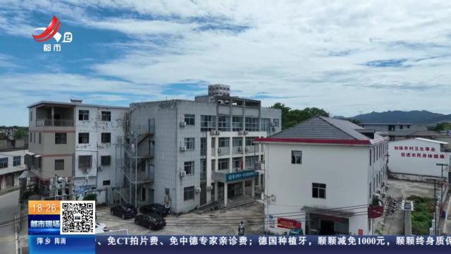 【赣闻天下】九江湖口：创新健康管理 积分兑换激发居民参与热情