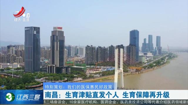 医保进行时20250725