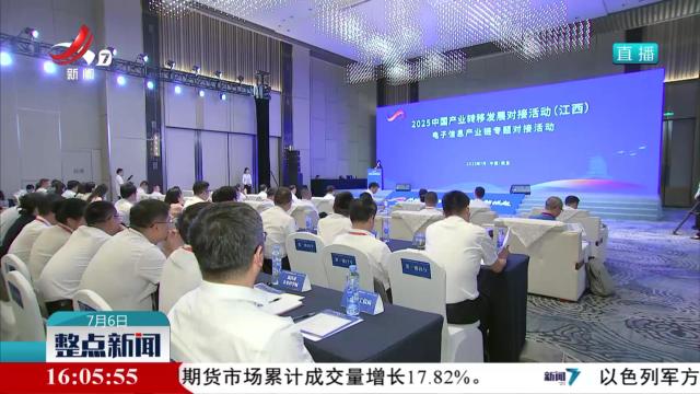共建产业生态 中部崛起加油“赣”