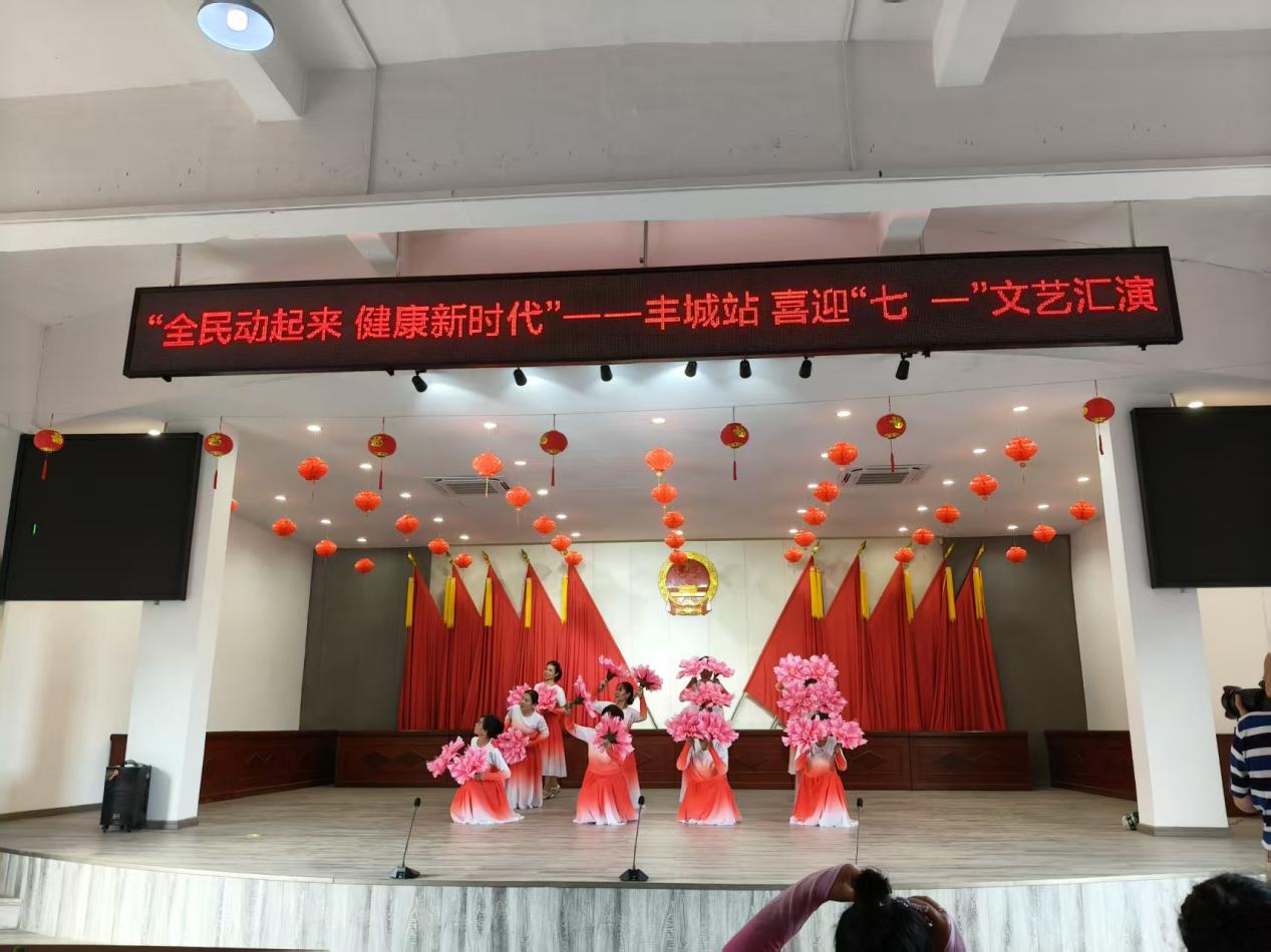 丰城市剑光街道开展喜迎“七一”文艺汇演活动