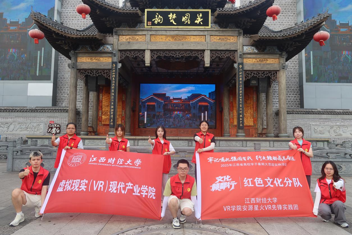 青春三下乡 | 寻踪古街商脉 VR唤醒百年非遗传