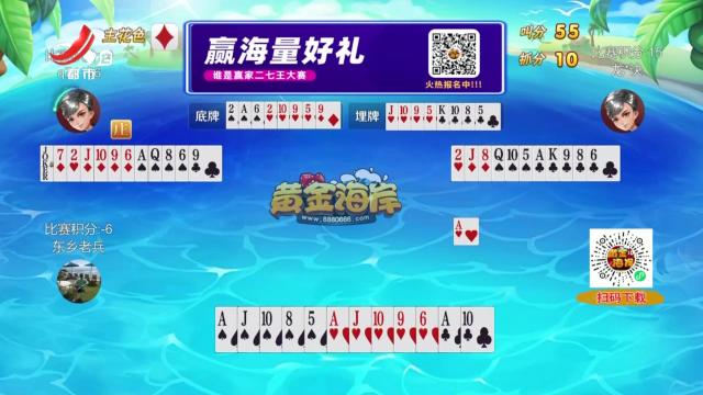 谁是赢家20250731