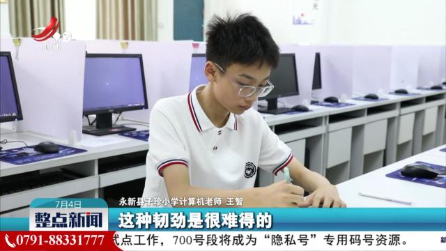 【德润赣鄱·新时代好少年】贺熠桐：逐梦科技 用代码点亮未来