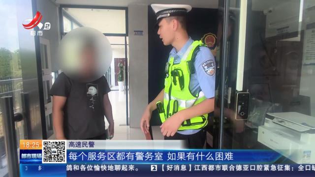 【赣闻天下】赣州兴国：开车半路上中暑 幸好遇到“高速守护者”