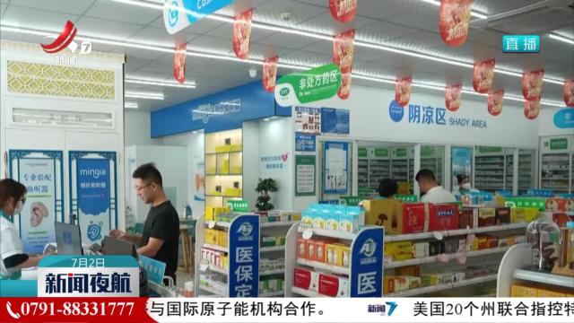 【“药品追溯码”如何维护患者权益】本月起医保购药须扫“追溯码”