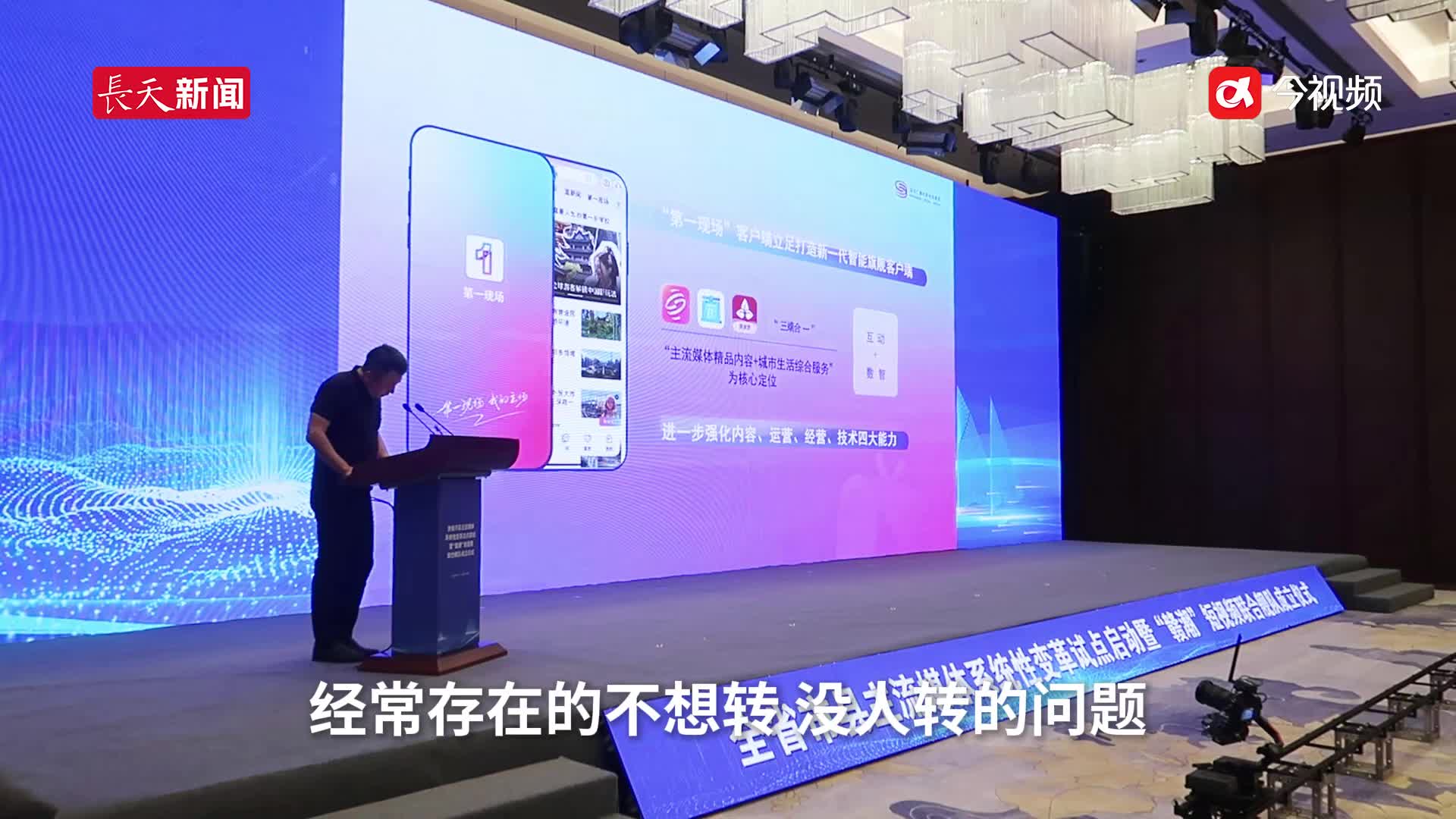江西主流媒体 “放大招”！“赣潮” 短视频联合舰队起航