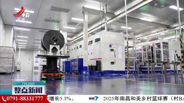 整点新闻20250720 14:00