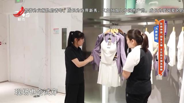 消费提醒——“防晒神器”销售火爆 市民购买擦亮眼睛