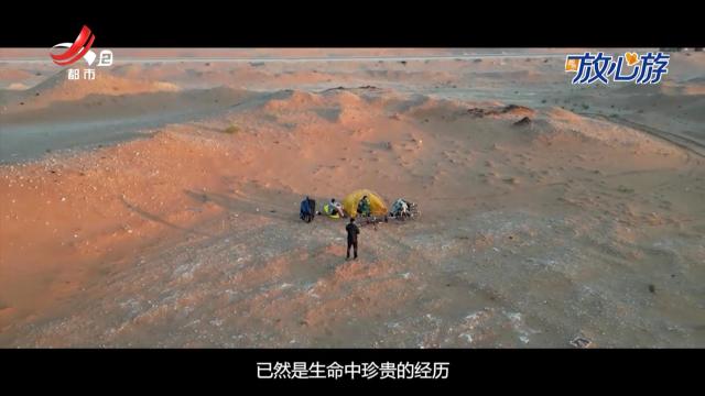 都市放心游20250706
