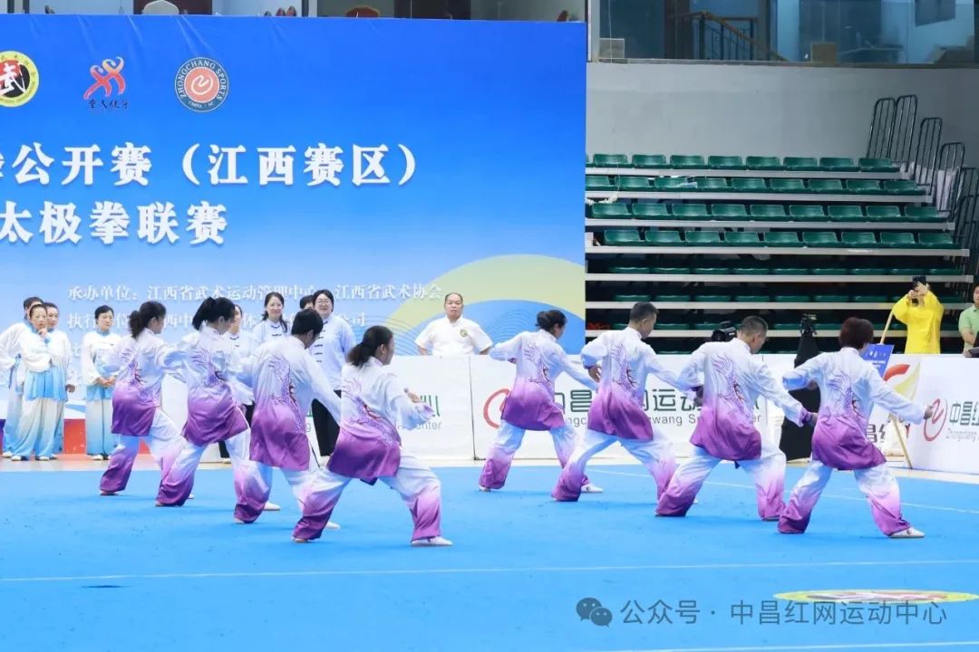2025年全国太极拳公开赛（江西赛区）暨江西省太极拳联赛圆满举办