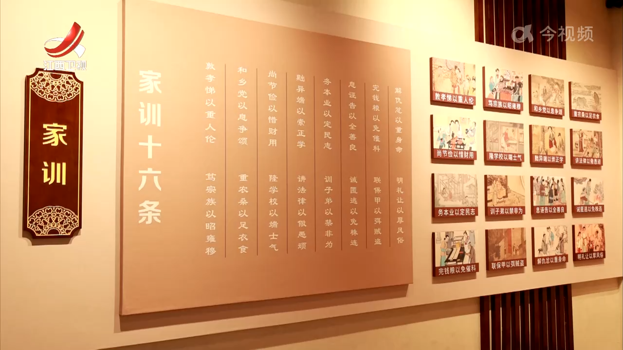 【弘扬优良家风 培育文明新风】义门陈：至公无私 忠孝仁义