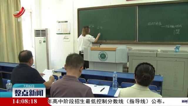 整点新闻20250706 14:00