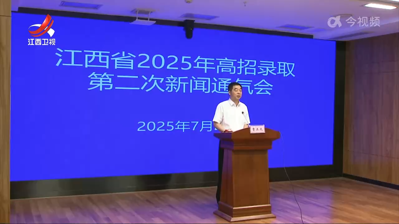 江西2025年普通高校本科批次招生总计划数为233242名