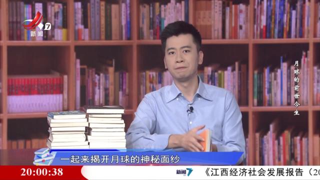 读书“廖”理20250718 月球之书