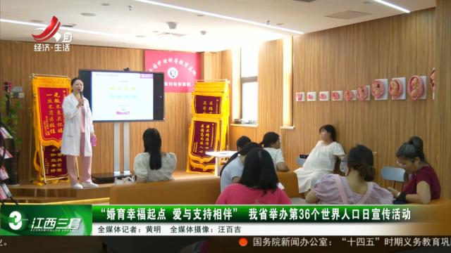 健康江西联播20250714