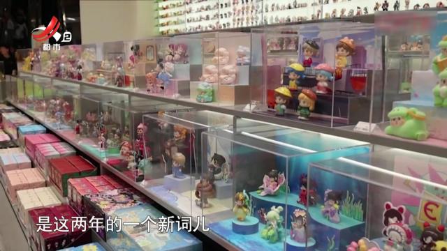 消费提醒——年轻群体解锁新赛道 引领“情绪消费”新浪潮