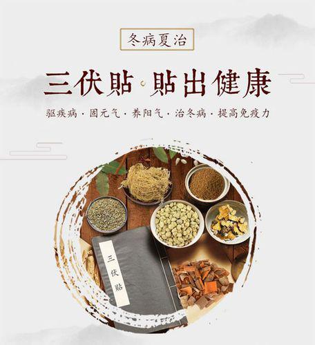 三伏天黄金养生期到！高安市人民医院一张“三伏贴”开启冬病夏治黄金局