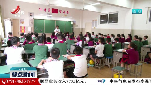 我省追加下达2025年中小学幼儿园教师国家级培训计划资金