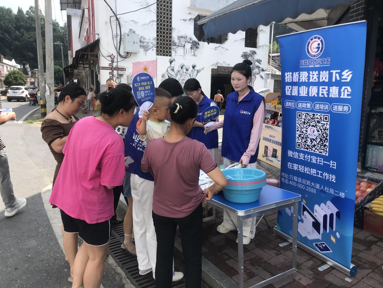 江西万载：织密就业服务网 激活市场新动能