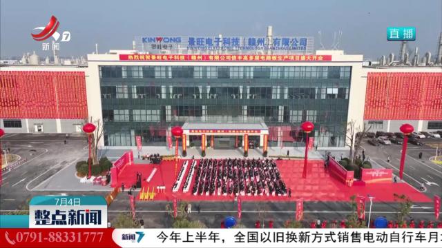 整点新闻20250704 10：00