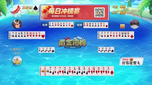 谁是赢家20250706