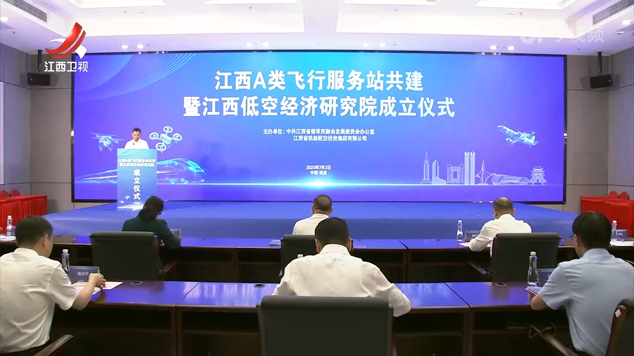 江西建设A类飞行服务站