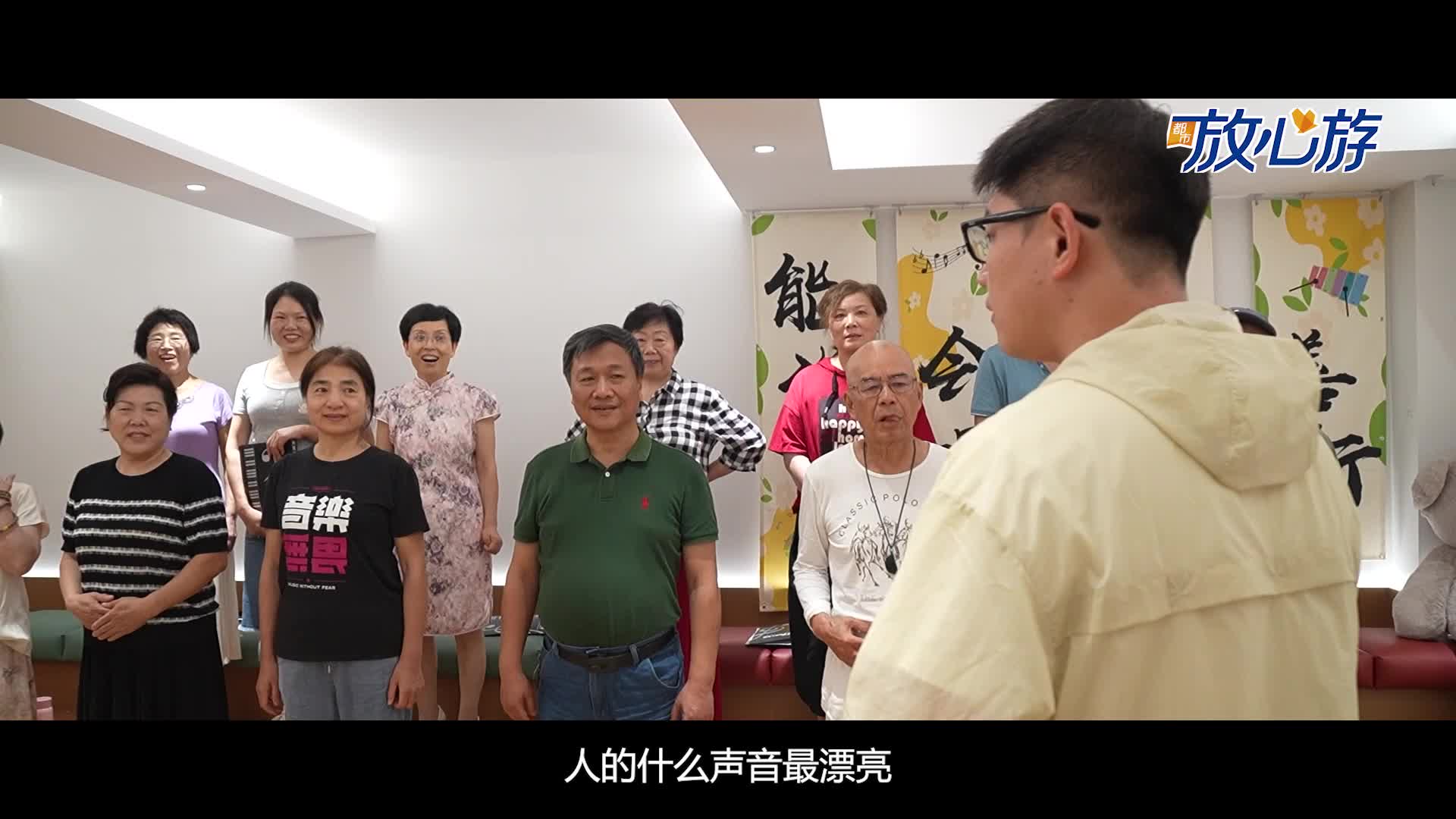 都市放心游·UP新青年：用心生活 快乐歌唱——唐涛和他的合唱团