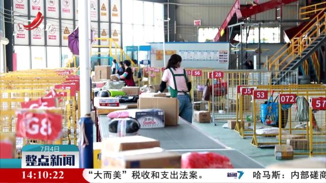 整点新闻20250704 14：00