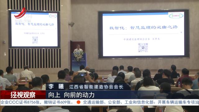 经视观察20250729