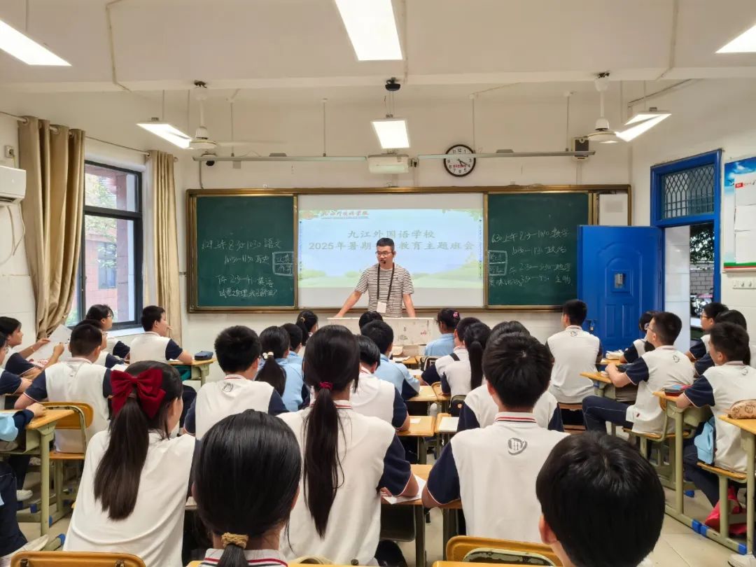 快乐过暑假 安全不放假——九江外国语学校组织开展2025年暑期安全教育活动