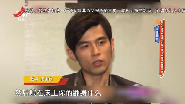 健康提醒——周杰伦强直性脊柱炎引发关注 长期腰背僵硬需留意