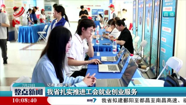 2025年江西省女性职业规划与发展大赛新闻发布会今天举行