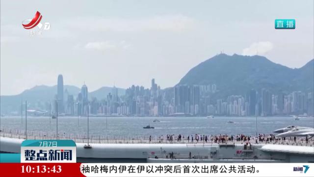 香港市民参观山东舰航母编队倍感骄傲
