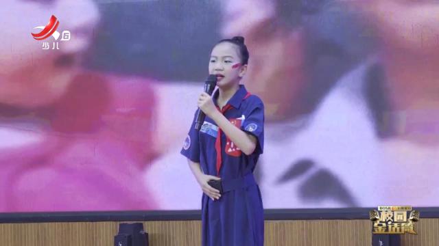 校园金话筒20250721
