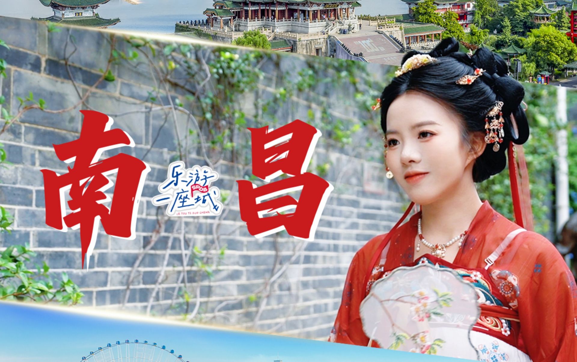浦发银行南昌分行：金融活水助燃江西文旅消费新热潮