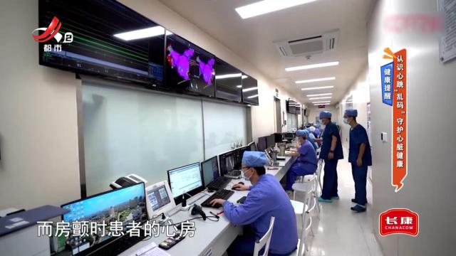 健康提醒——认识心跳“乱码” 守护心脏健康