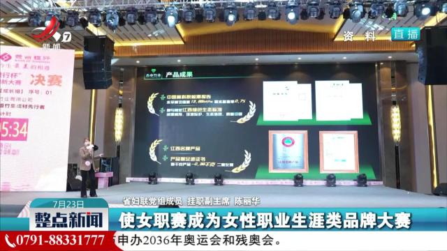 整点新闻20250723 12：00